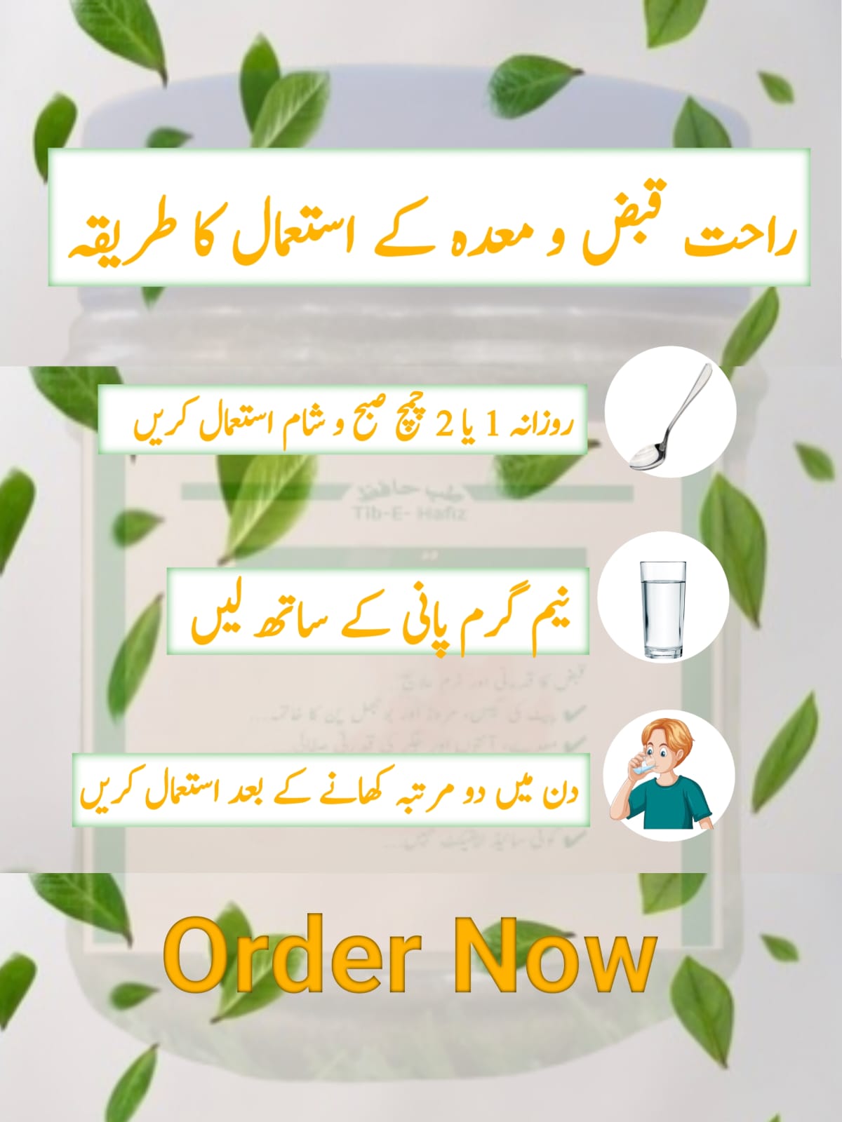 Rahat Qabz O Maida